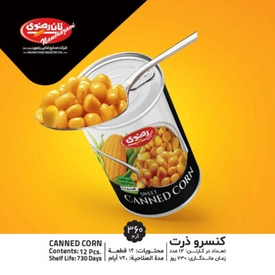 کنسرو ذرت415گ دلپذیر