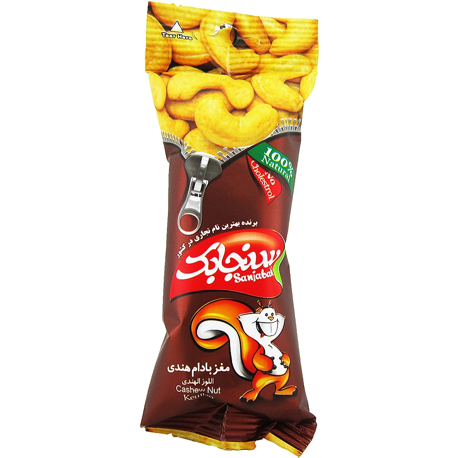 مغز بادام هندی سنجابک