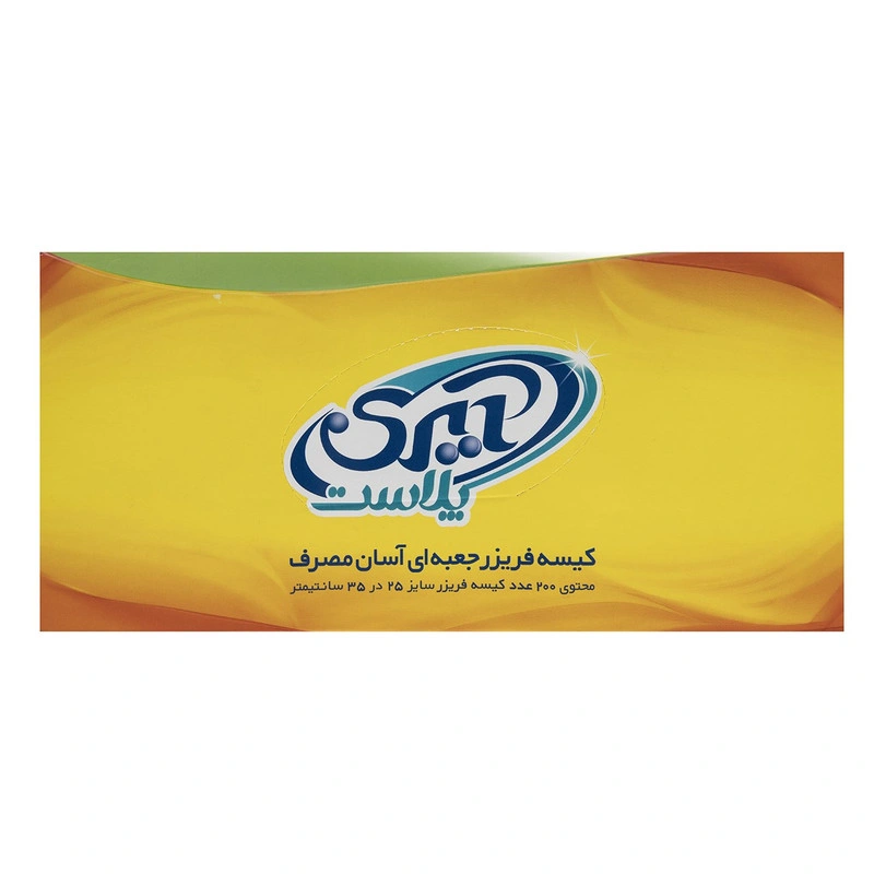 کیسه فریزر آسان مصرف 200عددی آیری پلاست