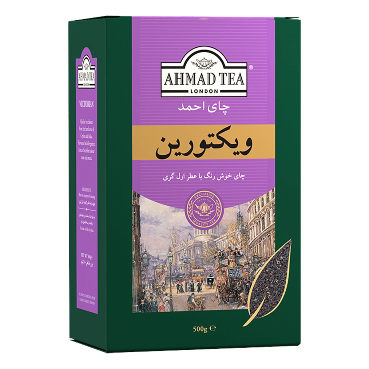 چای  ویکتورین ارل گری طلاکوب 500گ احمد