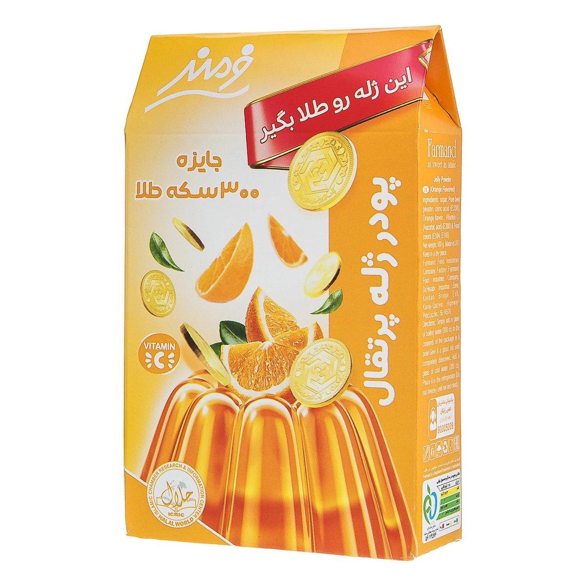 پودر ژله 100 گرم  پرتقال فرمند