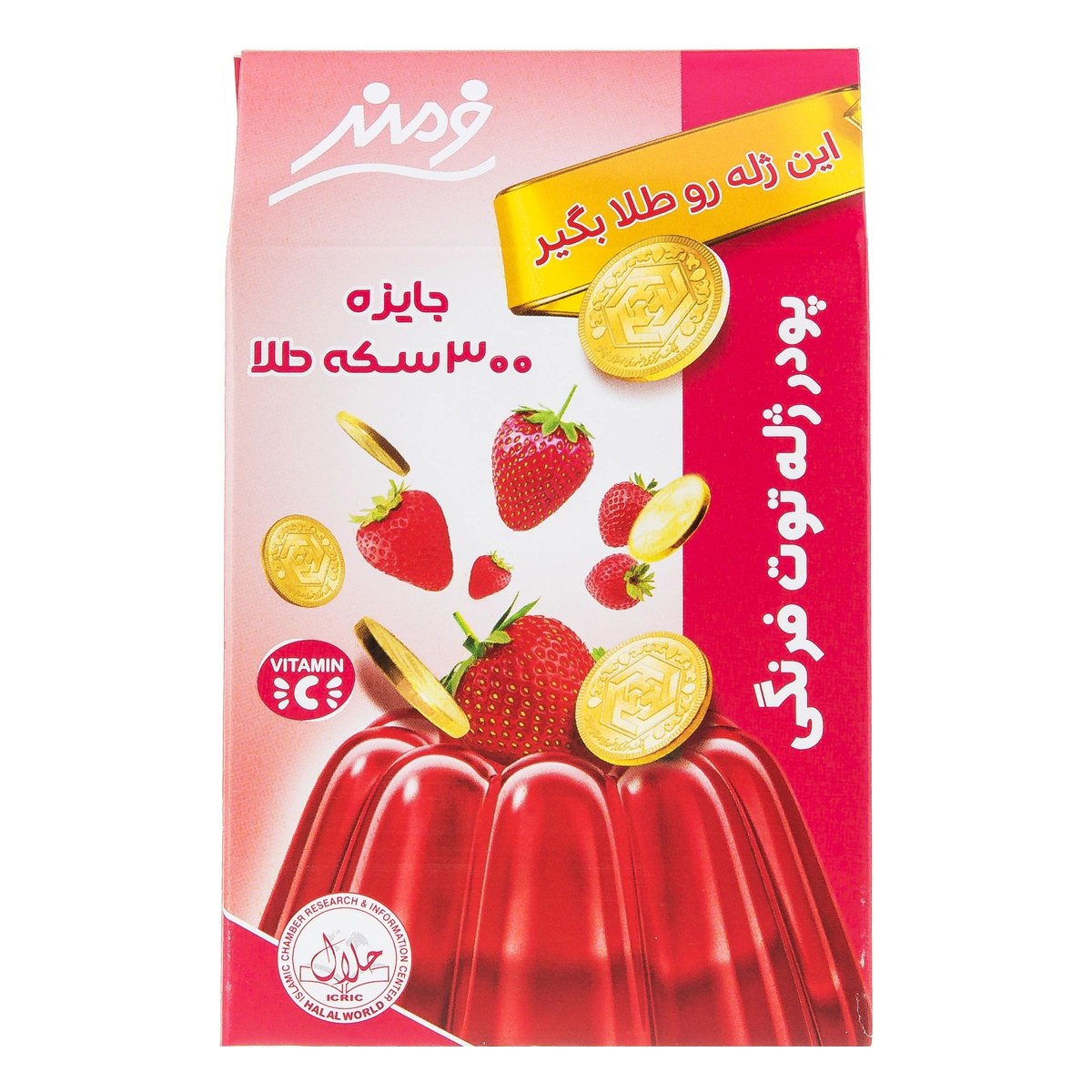 پودر ژله 100 گرم توت فرنگی فرمند