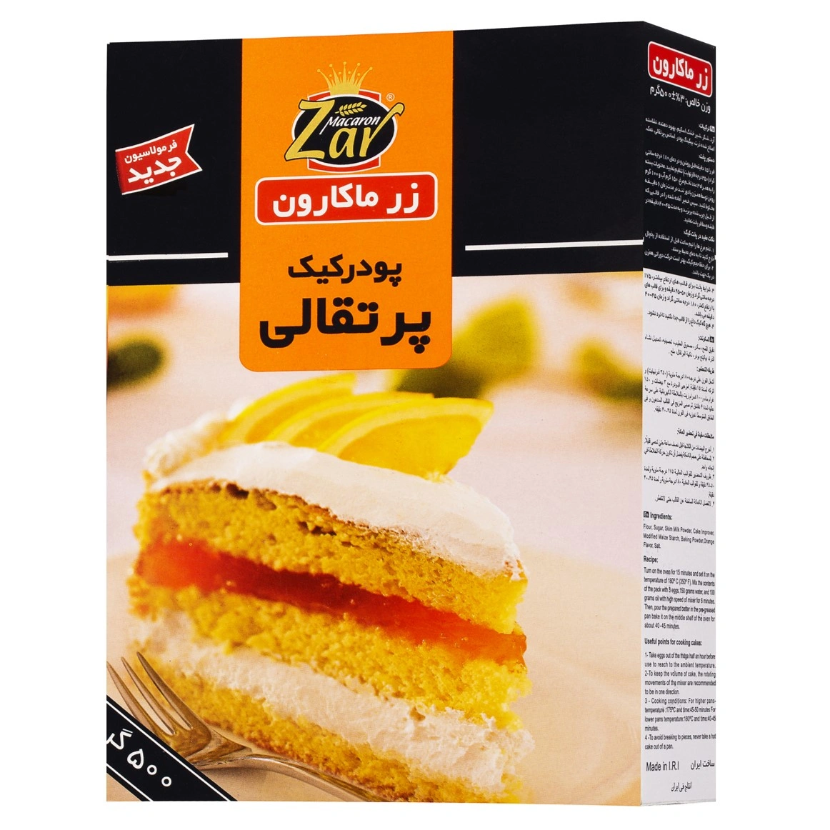 پودر کیک پرتقالی زر ماکارون