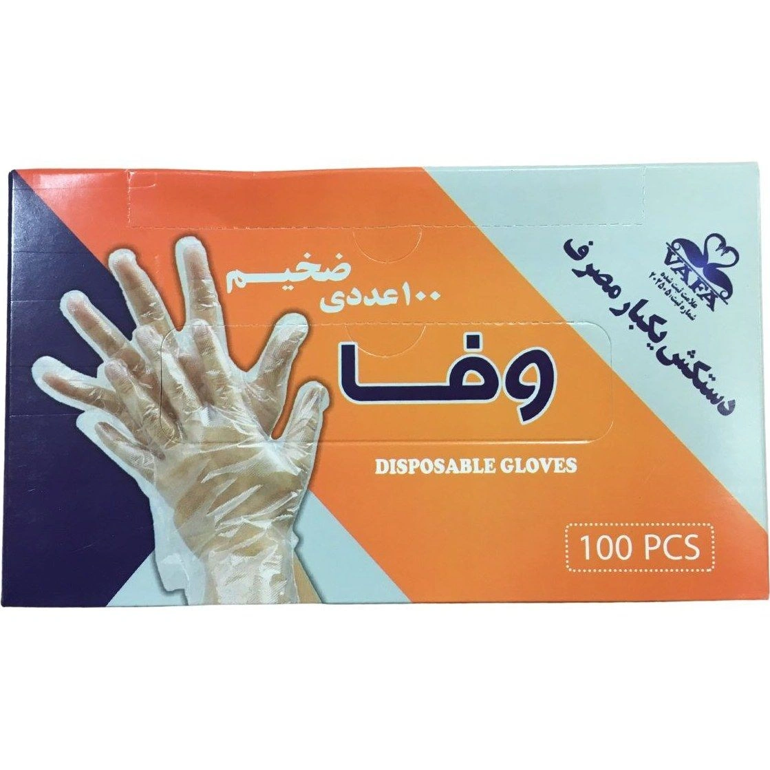 دستکش فریزری 100ع جعبه ای وفا