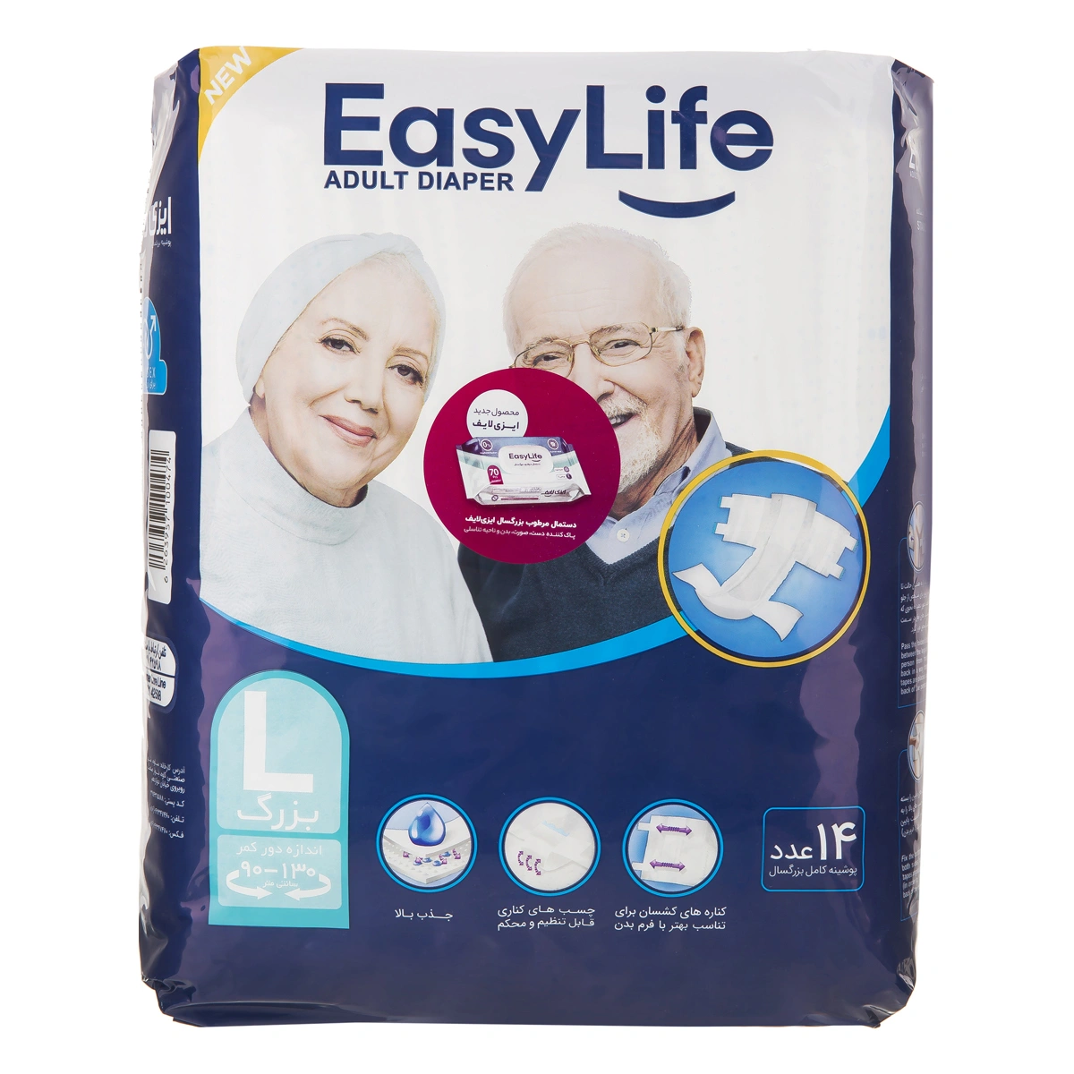 پوشینه کامل بزرگسال ایزی لایف بزرگ 14عددی