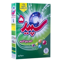 پودر سپید 5 500گ آنزیم دار