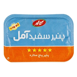 پنیر 5 ستاره آمل کم چرب 400گ کاله