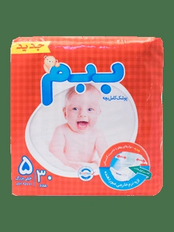 پوشاک بچه ببم 30عددی سایز 5