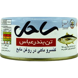 کنسرو ماهی تن 180گ ساحل