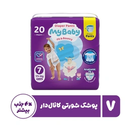 پوشک شورتی مای بیبی سایز 7