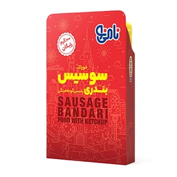 خوراک سوسیس بندری200گ نامی نو