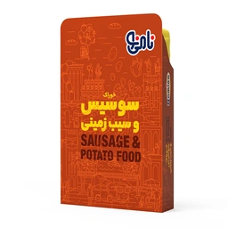 سوسیس سیب زمینی 200گرم نامی نو