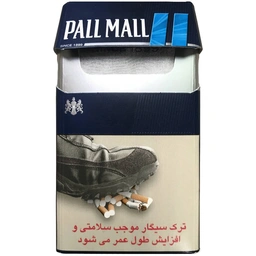 سیگار پال مال آبی کینگ