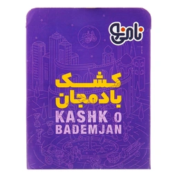 کشک بادمجان200گ نامی نو