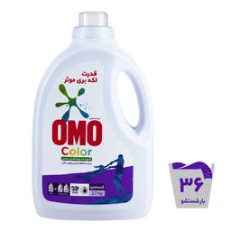 مایع لباسشویی رنگی 2700میل امو