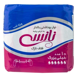 نوار بهداشتی 10عددی پنبه ای خیلی بزرگ نانسی