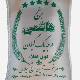 برنج ایرانی اعلاء فله