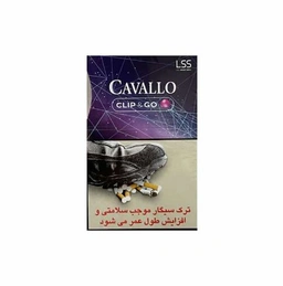 سیگار کاوالو کلیپ بلوبری