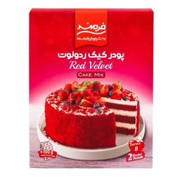 پودر کیک توت فرنگی 450گ فرمند