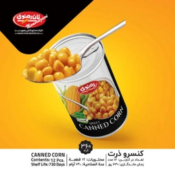 کنسرو ذرت 360گ رضوی