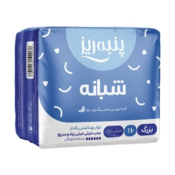 نوار بهداشتی خیلی نازک شب 10عددی L پنبه ریز