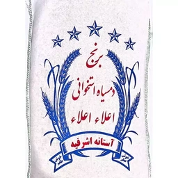 برنج ایرانی ممتاز طارم