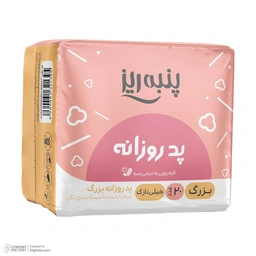 پد روزانه خیلی نازک 20عددی L پنبه ریز