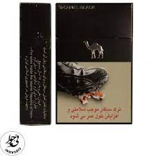 سیگار کمل مشکی