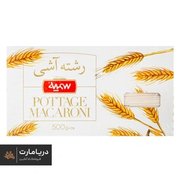 رشته آشی 500 گرم سمیه