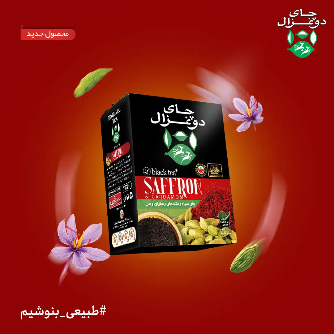 کمپین دوغزال